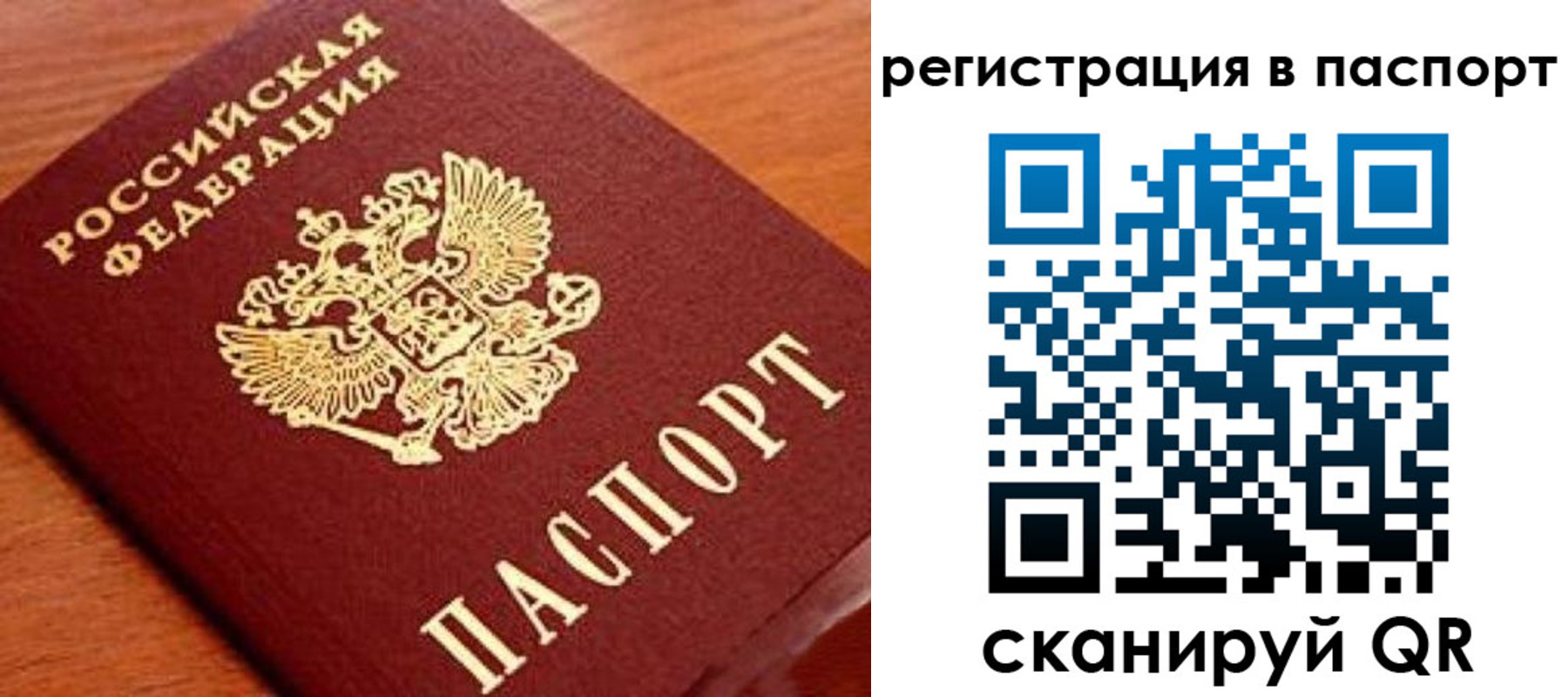временная регистрация в Кремёнках