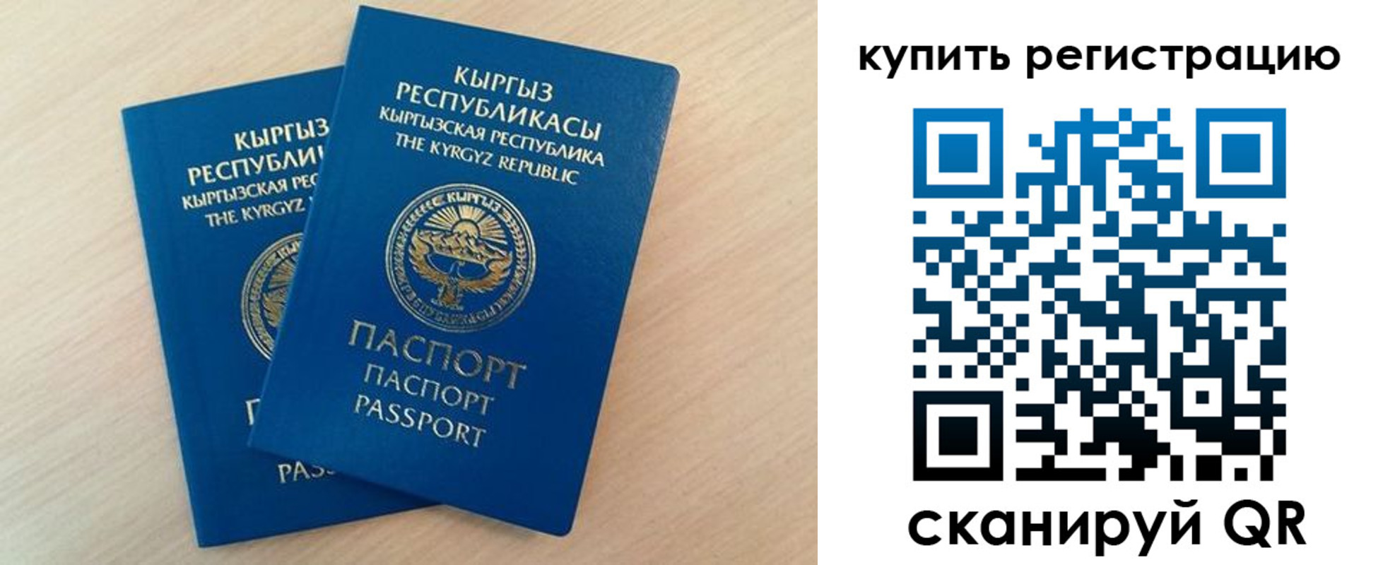 временная регистрация купить в Кремёнках