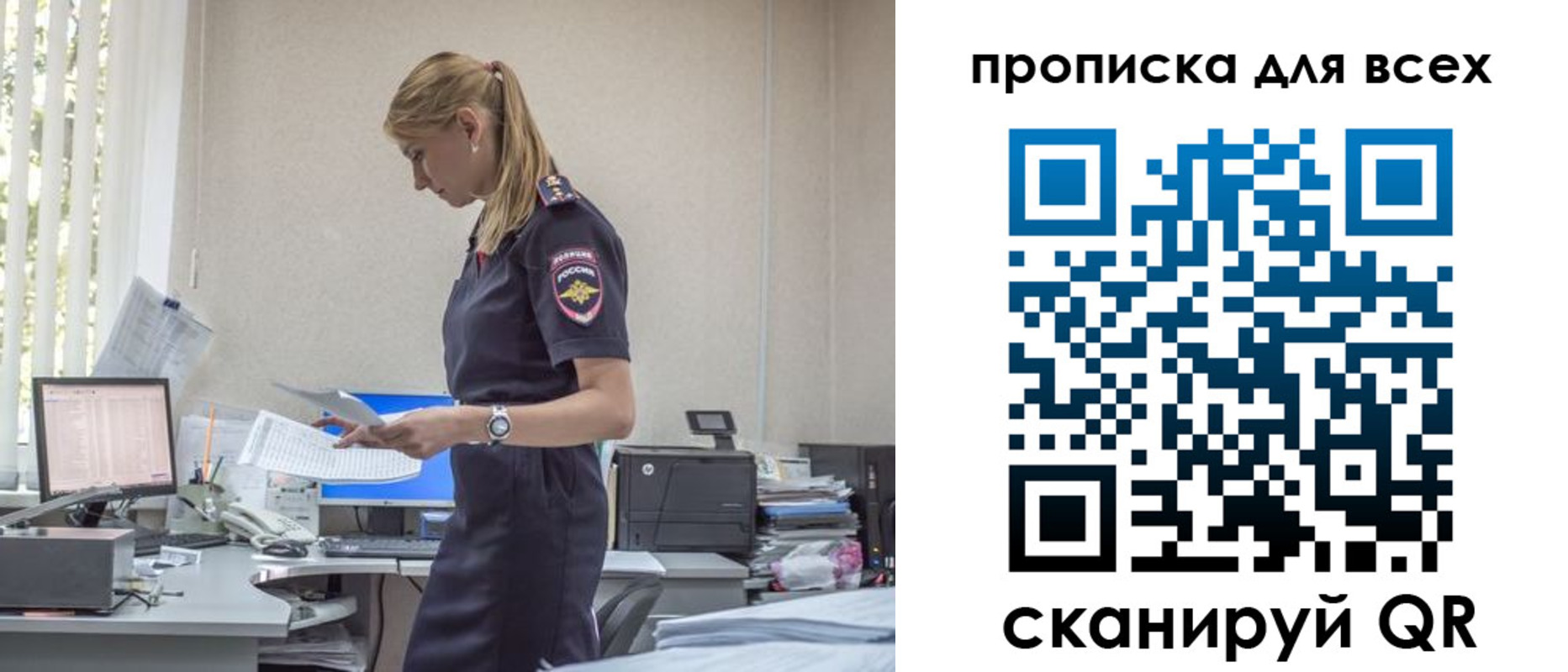 купить прописку в Кремёнках