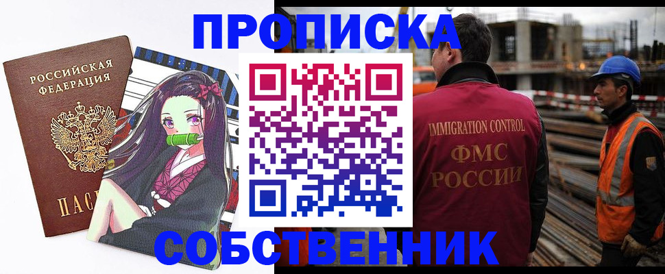 временная регистрация для всех в Кремёнках