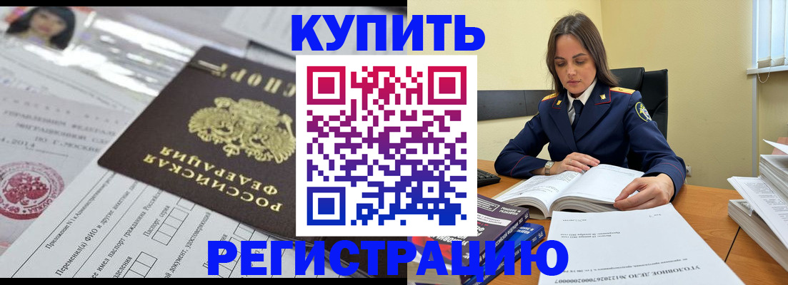 временная регистрация для школы в Кремёнках