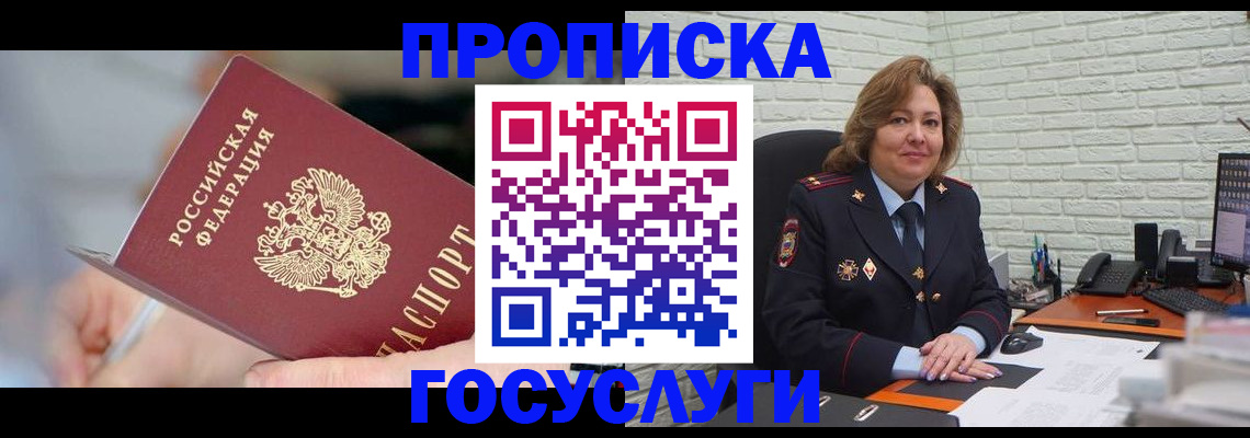 миграционный учет в Кремёнках