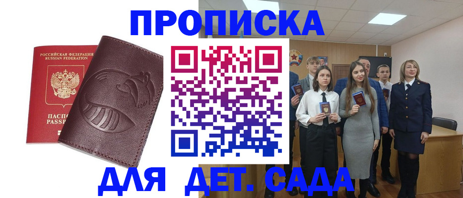 прописка от собственника в Кремёнках