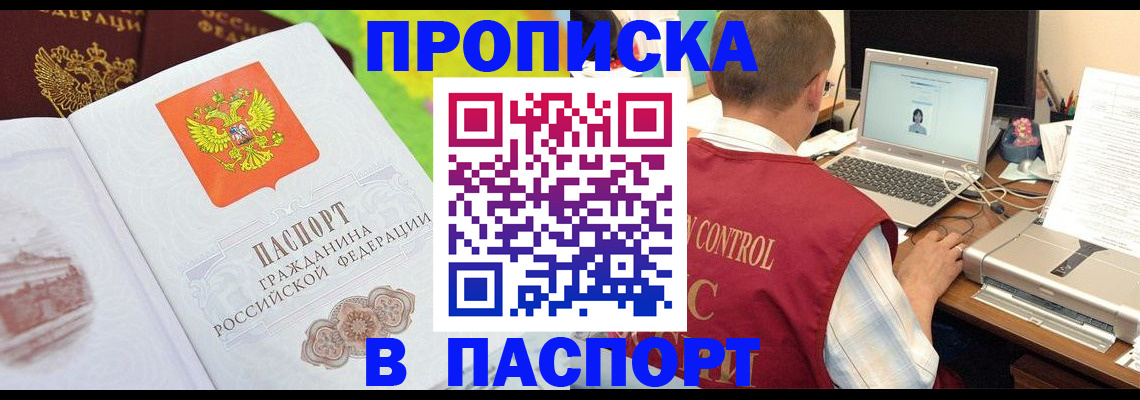 прописка для военкомата в Кремёнках